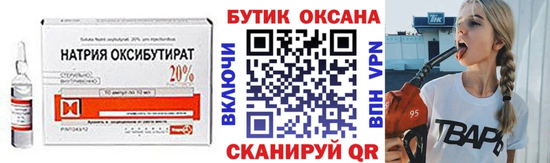 БУТИРАТ Butirat  kraken зеркало  Новый Оскол 