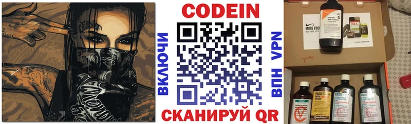 Кодеиновый сироп Lean Purple Drank  Новый Оскол 