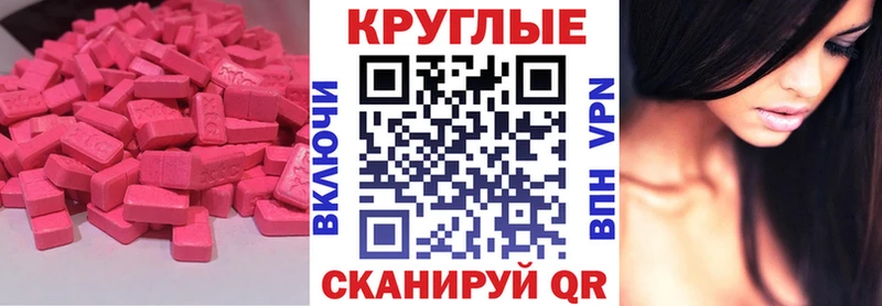 Экстази VHQ  Новый Оскол 